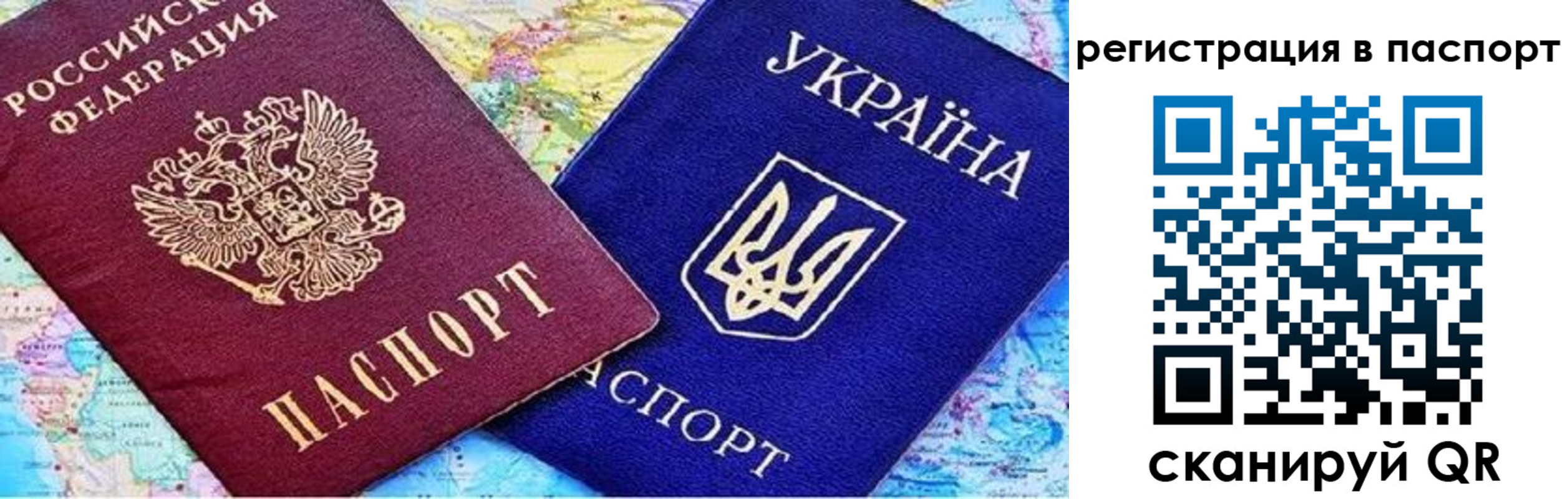 прописка гарантия в Горняке
