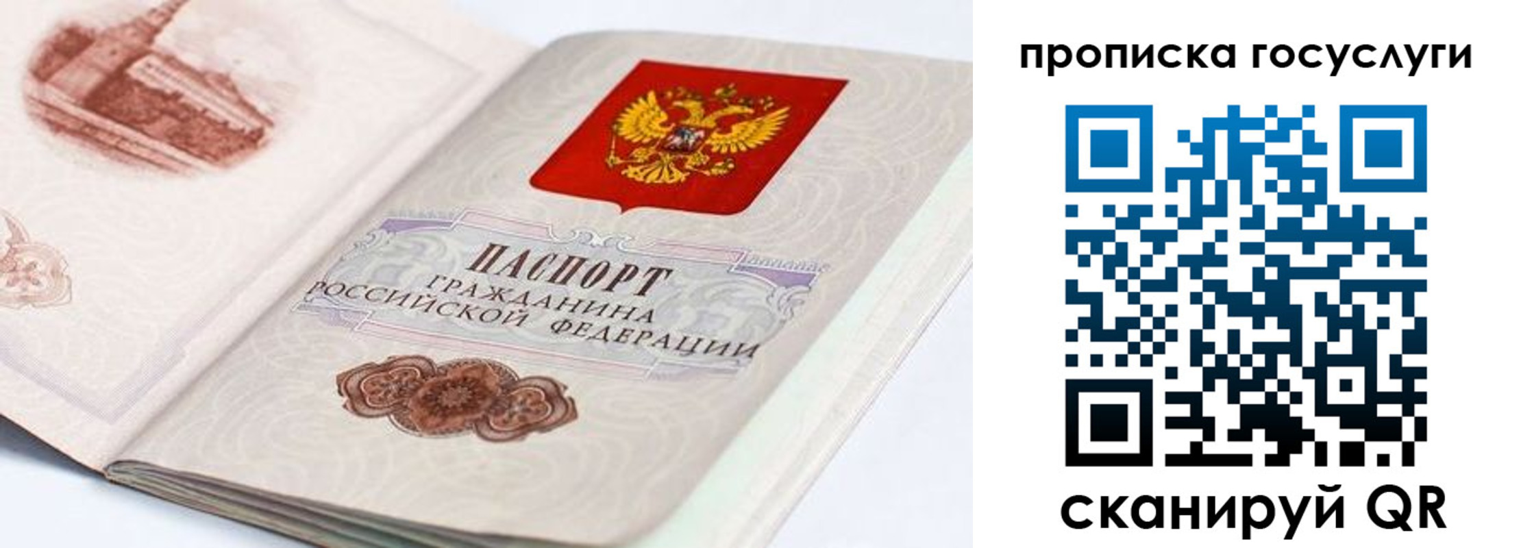 прописка регистрация в Горняке
