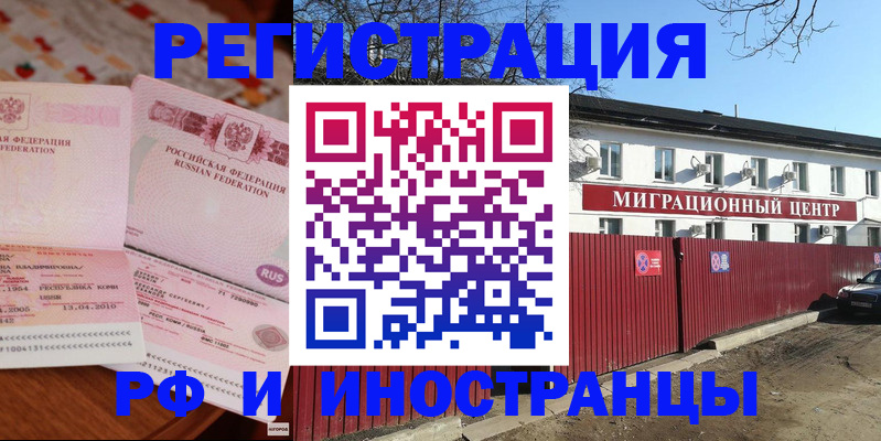 временная регистрация 2025 в Горняке
