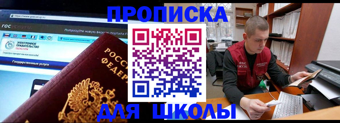 временная регистрация поиск в Горняке